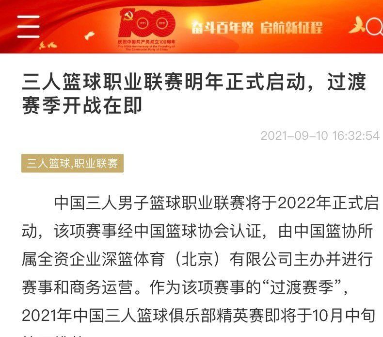 如果他成功通过体检，转会也要等冬季转会窗开启后才能最终敲定。